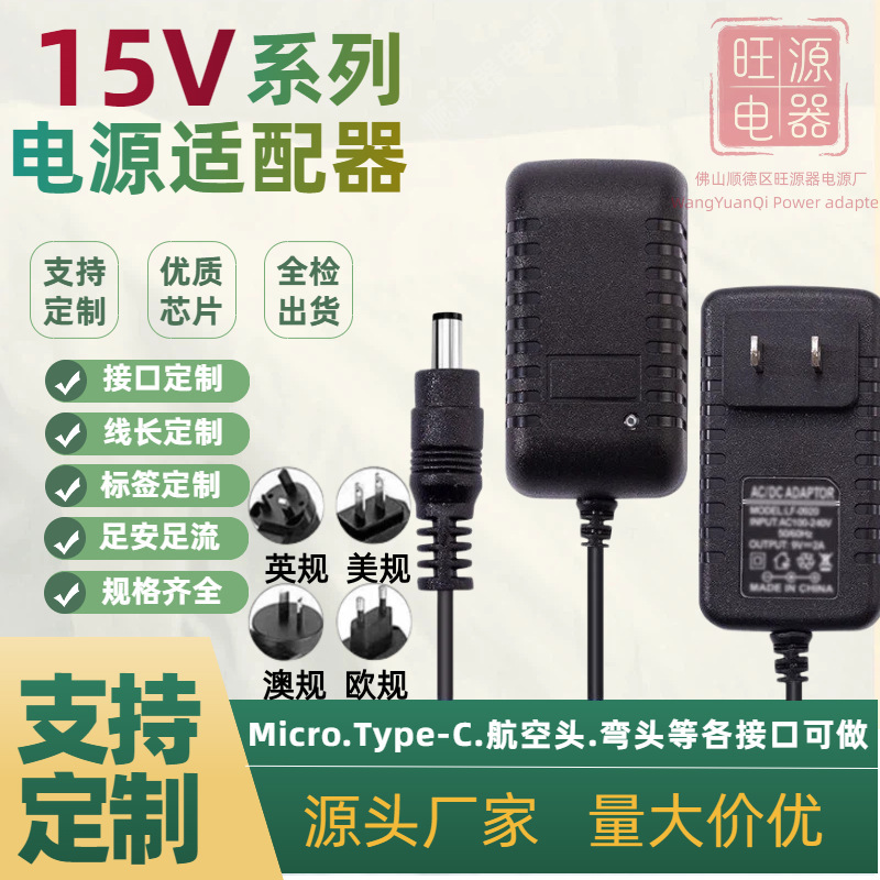 15v power adapter 15v1a adapter 15v2a 15v3a trolley speaker square dance sound system adapter 15v power adapter 15v1a adapter 15v2a 15v3a trolley speaker square dance sound system adapter