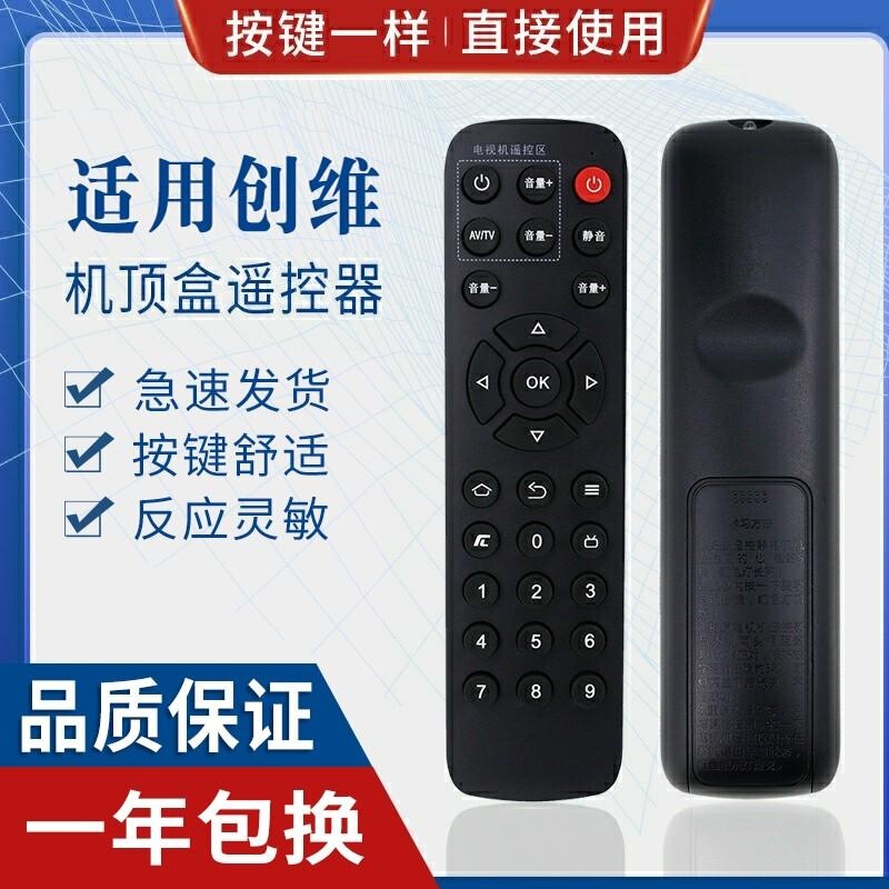 Suitable for Skyworth Set-Top Box Remote Control Suitable for Q+/T2/M300/I71/S800 Network Tv Suitable for Skyworth Set-Top Box Remote Control Suitable for Q+/T2/M300/I71/S800 Network Tv