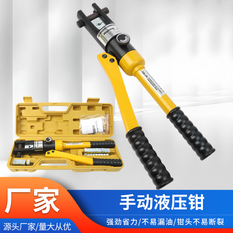 手动液压钳手动液压钳端子钳电工专用液压压接钳 厂家货源批发