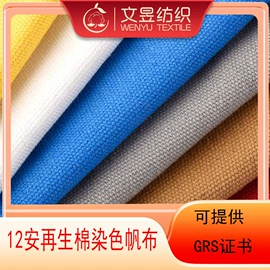 帆布;棉坯布;涤纶面料