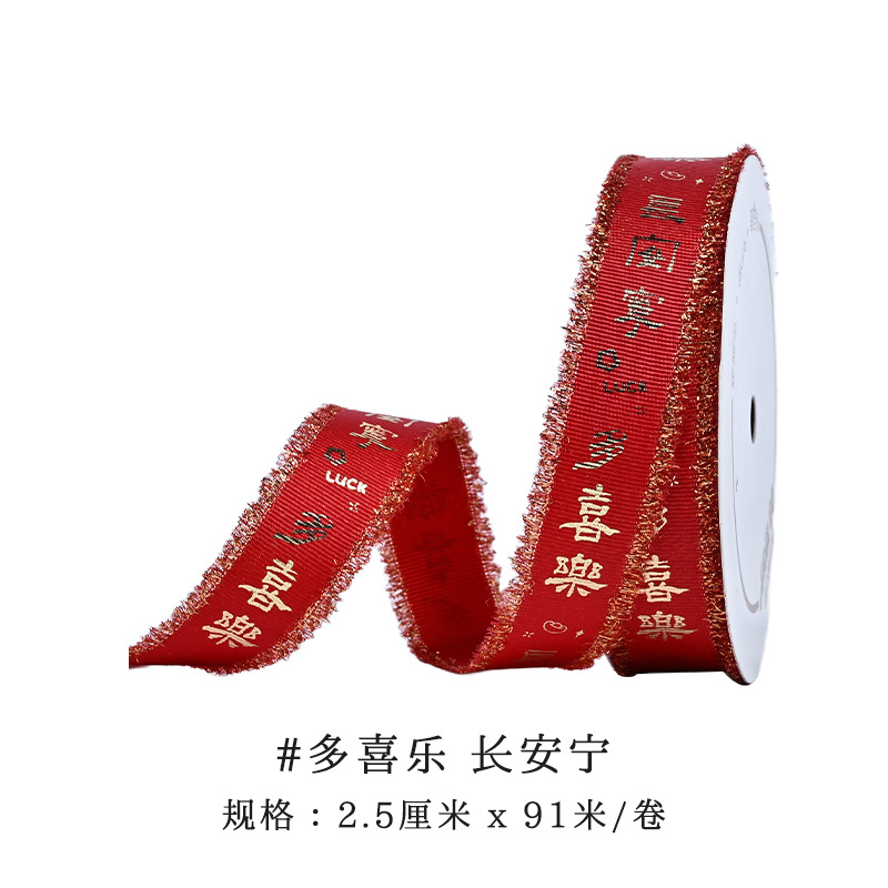 Nuevos productos de Año Nuevo Ribbon Floating Festival de Primavera Decoración del hogar Floristería Pastelería Embalaje Caja de regalo Embalaje Ribbon de Año Nuevo