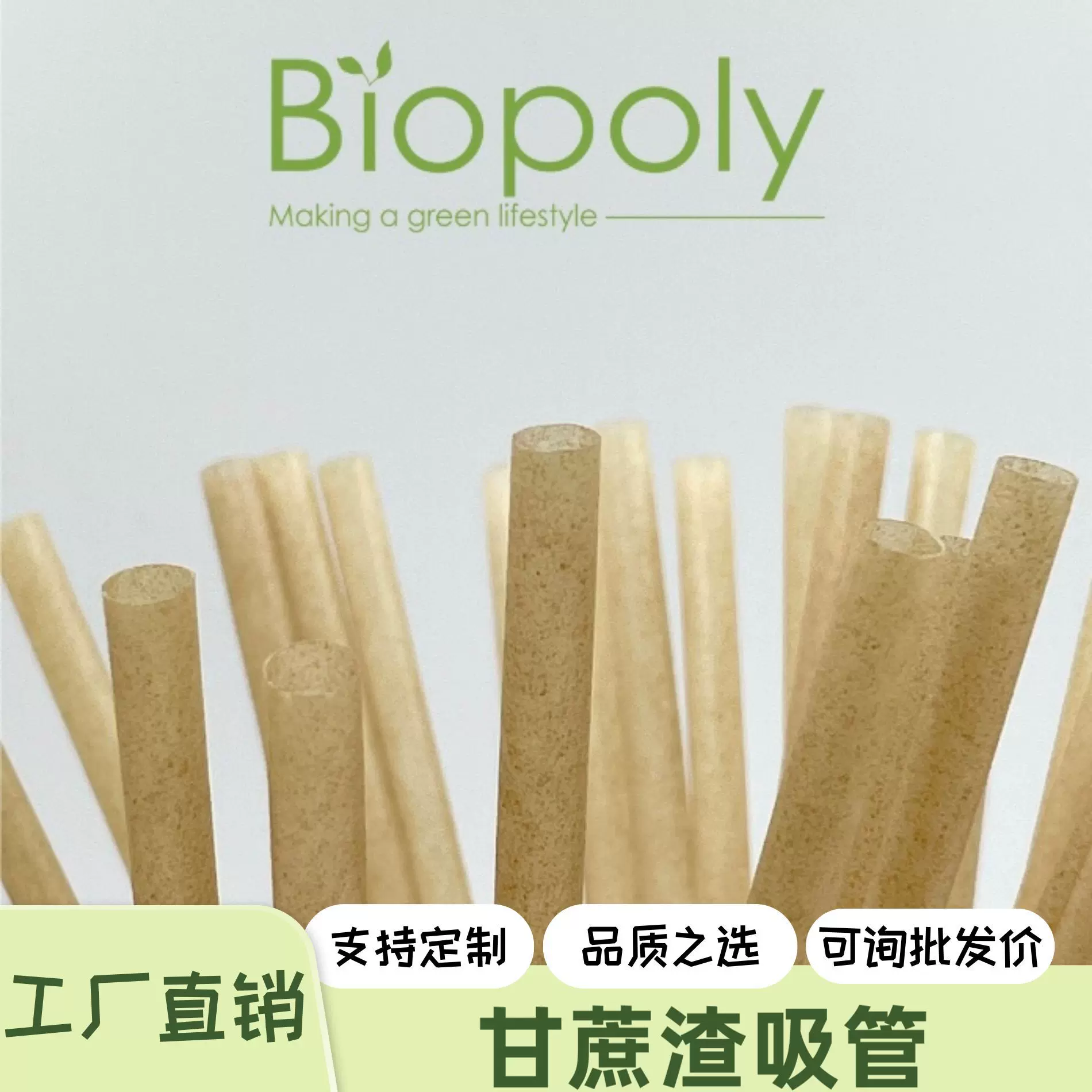 厂家直销可降解环保 吸管一次性 甘蔗渣吸管奶茶果汁牛奶饮品