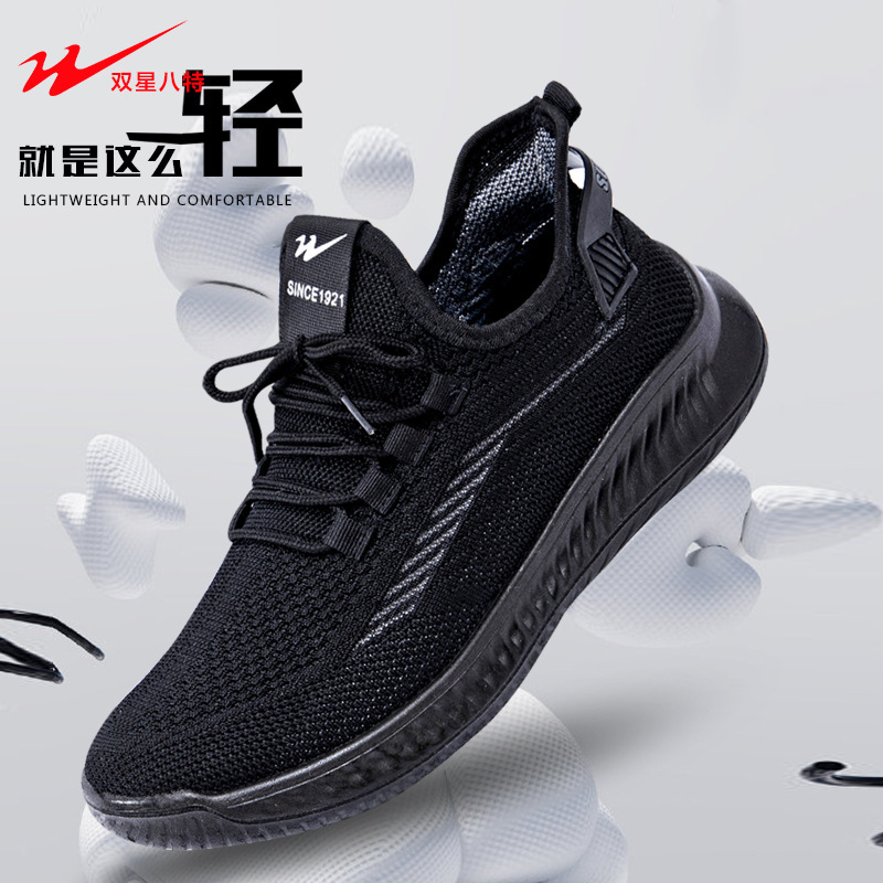 Double Star Eight Special sneaker Men's Flying Woven Mesh Soft-soled Casual Shoes Lightweight Breathable Trendy Running Men's Fly-legged Shoes