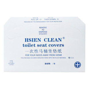 Home Travel HSIEN CLEAN water soluble disposable 1/2 fold toilet toilet plate ring cushion paper