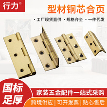 家具铜合页铜芯铰链礼品盒家具1寸2寸3寸4寸小合页 全铜合页型材