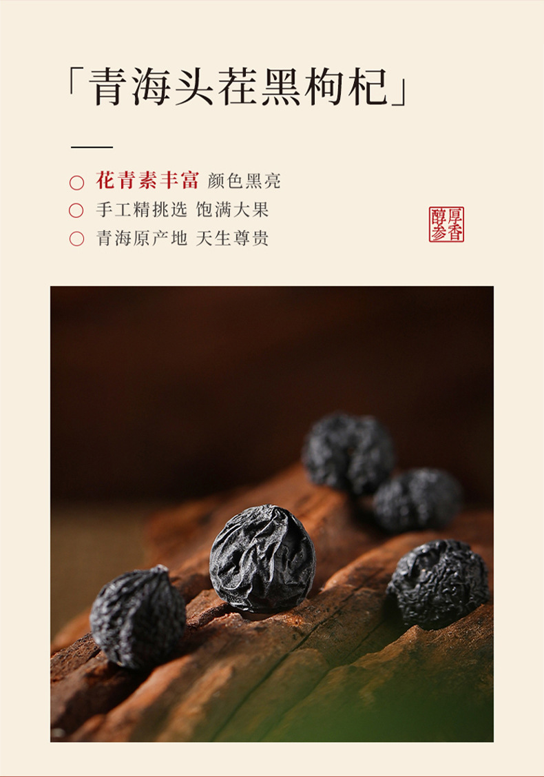 Black Goji Berry and Mulberry Gift Box Dried Fruit Duo 160g Nourishing Herbal Tea Gift Set quality and texture