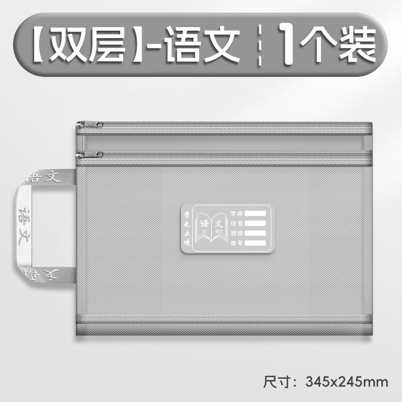 a4双层网纱袋科目分类加宽加厚文件袋初中生收纳袋小学生拉链式手|undefined