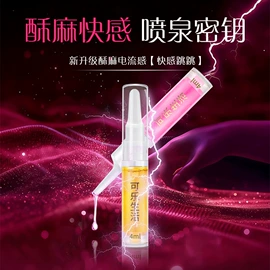 润滑剂;其他情趣用品;延时喷剂