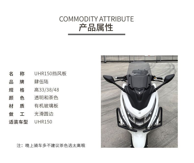 Suitable for 2024 Haojue Uhr150 Special Windshield Upgrade Second Generation Modified Windshield Front Windshield