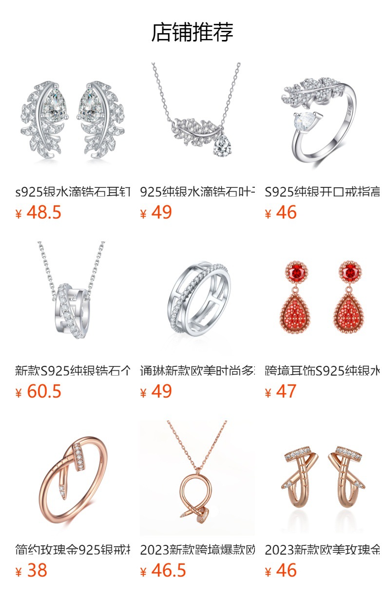 预览状态下无法点击,发布后,可点击跳转到对应的商品页面