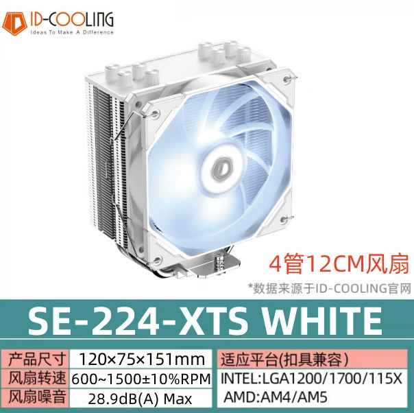 ID-COOLING SE-224-XT-RGB четырехтепловая трубка синхронная башенная тихая система охлаждения процессора с управлением температурой