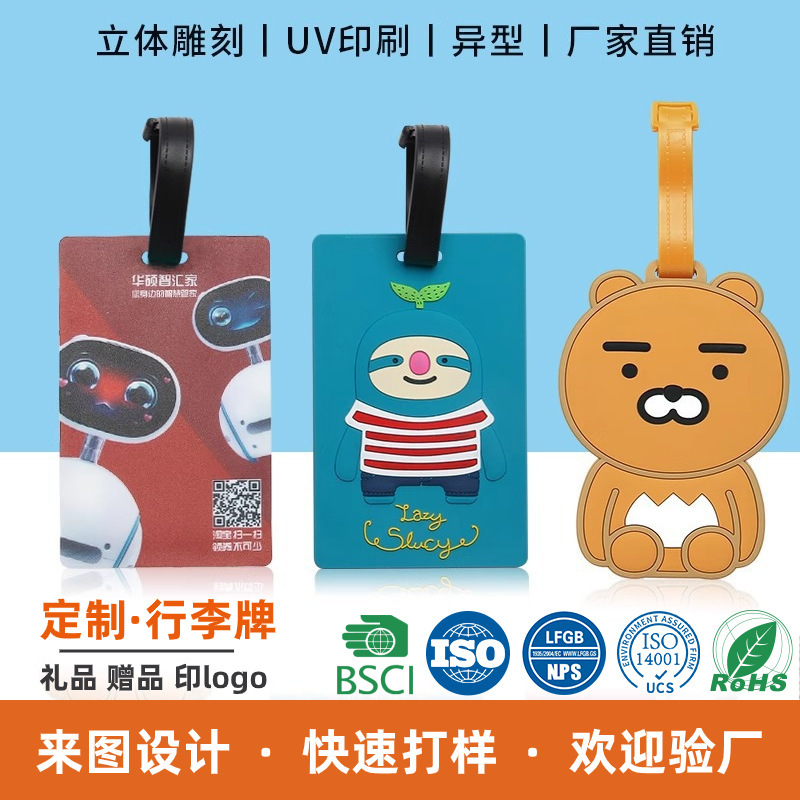 Customized Luggage Tag Stereo Cartoon Printed Logo Tag Suitcase Label Tag Silicone Soft Glue Gift Advertising Customization