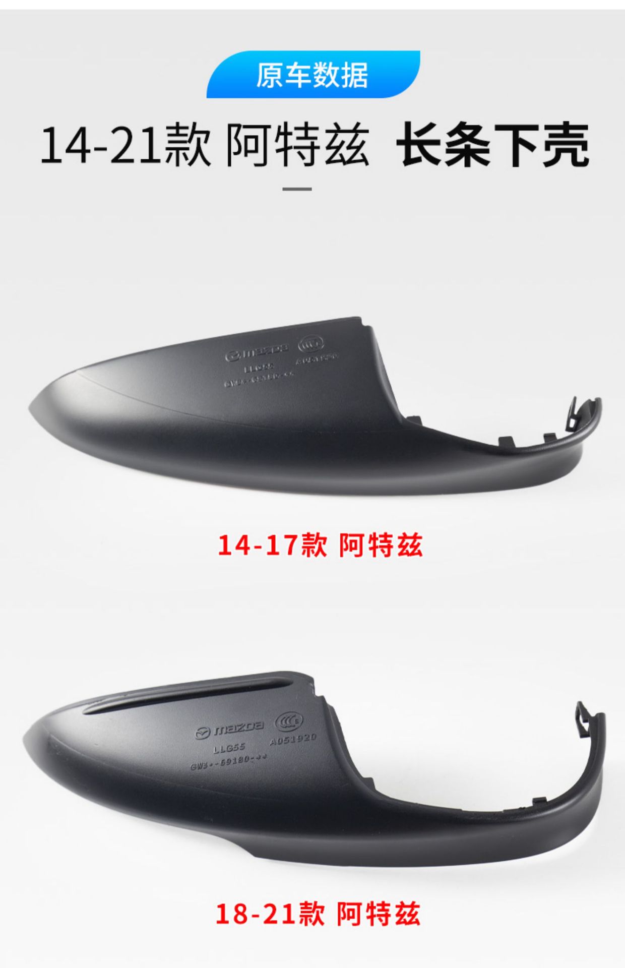 14-21 Artez rearview mirror housing mirror mirror bracket base shell black lower shell assembly