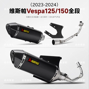 Vespa Sprint150 Sprint 125 üçün qabaq çıxış borusu