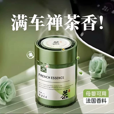 Scent for Car Use, Car Perfume Aromatherapy