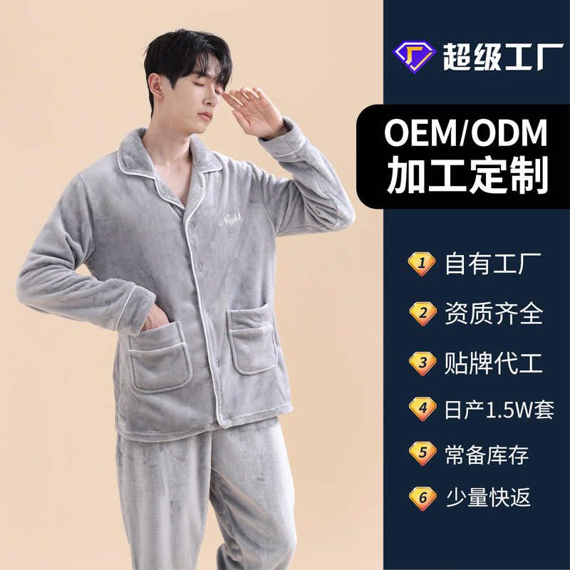 Customized Men's Pajamas, Men's Winter Fleece-Lined Thickened Warm Home Clothes, Coral Velvet Long-Sleeved Pants, Cardigan Two-Piece Set