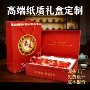 翻盖烫金工艺定制礼品盒