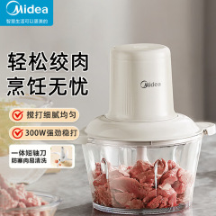 美的绞肉机家用电动小型搅馅机碎肉料理机辅食机多功能绞菜肉馅