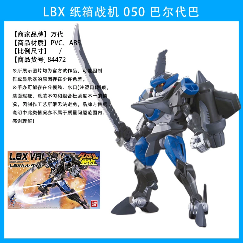 Bandai LBX картонный боец новая женская ниндзя охотница Один Лотос Пустой Дику сборная модель
