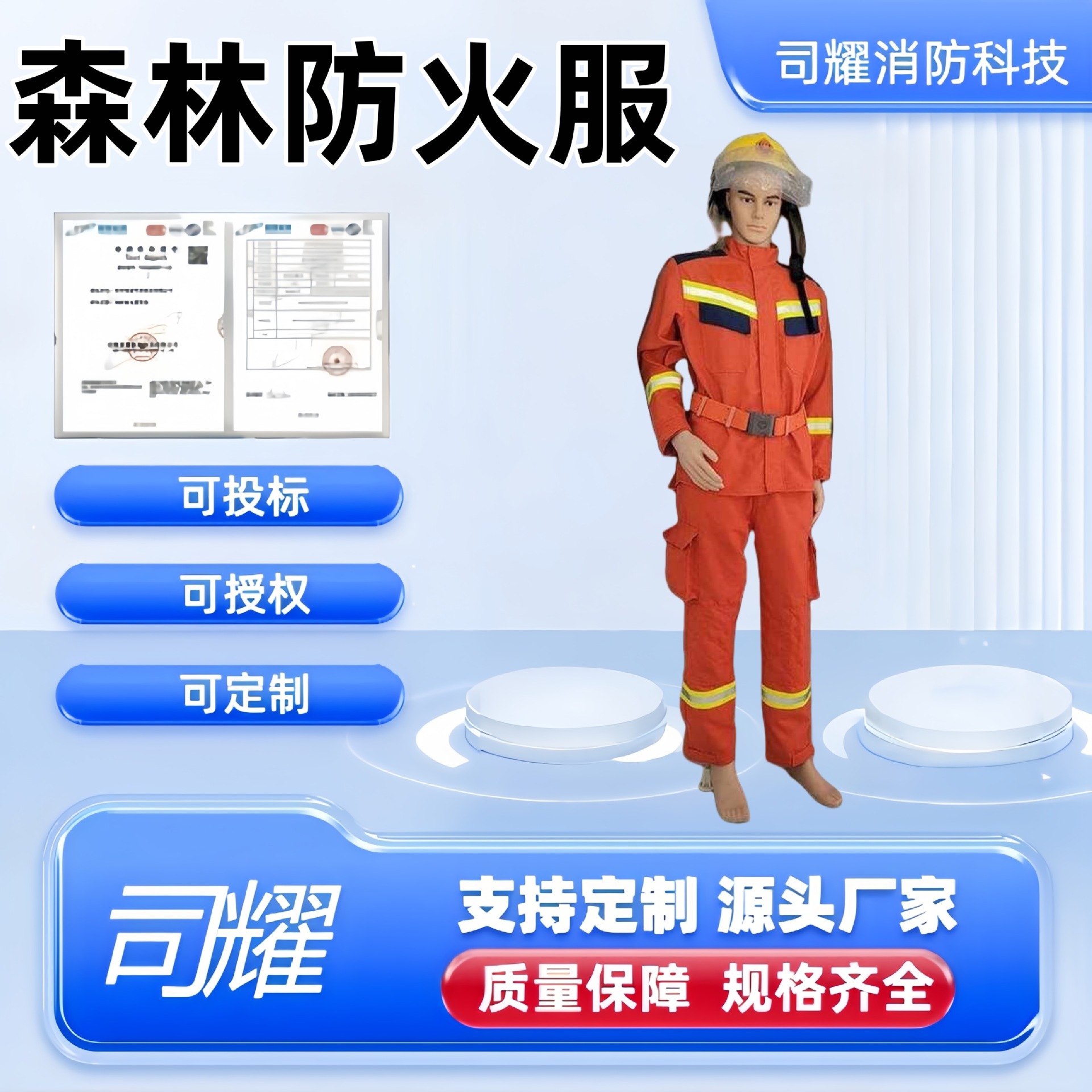 芳纶分体式防火服消防救援橘色灭火服森林消防阻燃隔热防护服