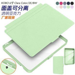 10ɫ�F؛�m��KOBO 6��Clara Color/2E/BW���w���o�׿ɲ�ж���o��