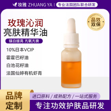 玫瑰沁润靓肤精华油改善暗沉修护肌肤屏障镁白滋润植物修护精华油