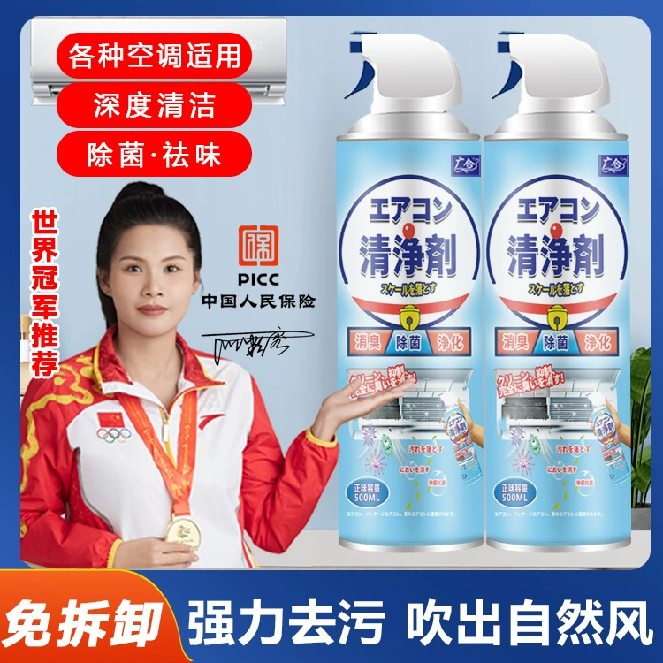 OEM OEM индивидуальное средство для чистки кондиционера, без разборки и мытья, антибактериальное средство для чистки внутреннего блока кондиционера, средство для чистки кондиционера