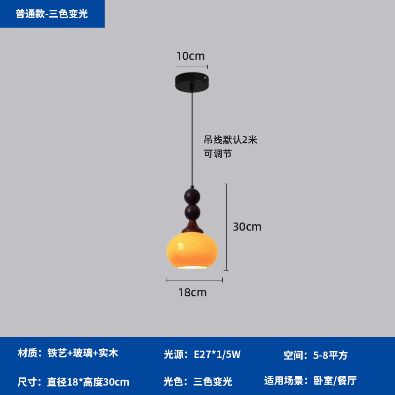 复古主卧室床头吊灯高级感法式中古风实木渐变色可升降长线小吊灯|undefined