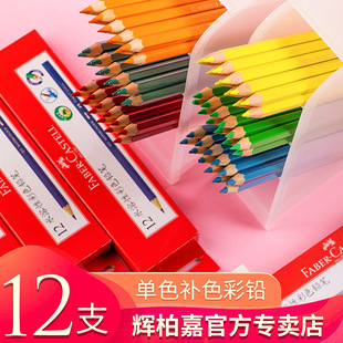 German Faber-Castell 12 Oil-Based Colorfuled Pencils Single Oil-Based Colorfuled Pencils Hand-Painted Characters Black and White Art Supplies