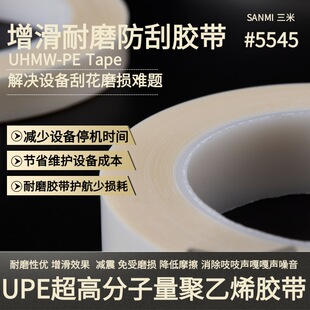 SM5545���߷���������ϩ�z��������ĥ���Μp����SM5545�����z��