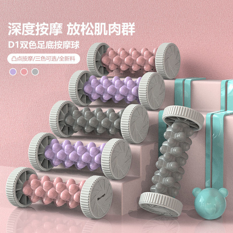 足裏マッサージローラーマッサージ器ヨガ足裏筋膜棒ローラー家庭用フィットネス筋肉リラックスローラー棒|undefined