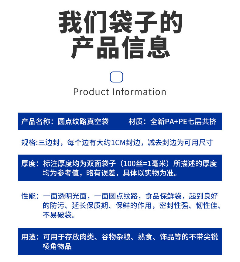 网纹真空袋详情页_02.jpg