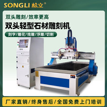 多头石材机1325全自动雕刻机PVC亚克力木板切割机广告巡边雕刻机