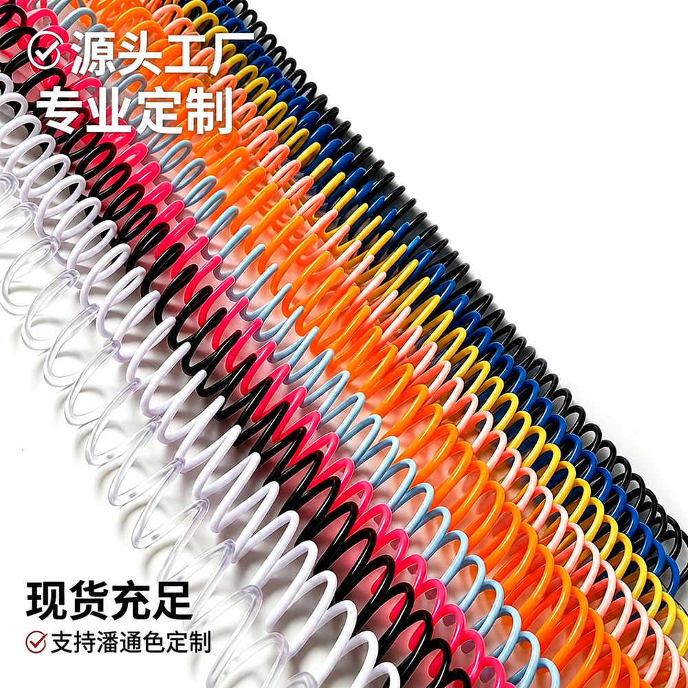 塑料单线圈 PVC 黑色装订环白色 装订蛇仔圈螺纹圈源头工厂现货