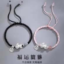 福牌貔貅情侣手链男女蛇年本命年转运珠编织手绳新年礼物送女友