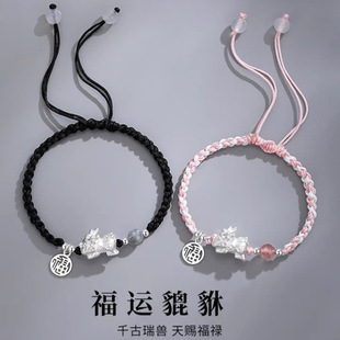 Lucky Brand Pixiu Couple Bracelet for Men and Women Year of the Snake Year Transfer Beads Woven Hand Rope New Year Gift for Girlfriend