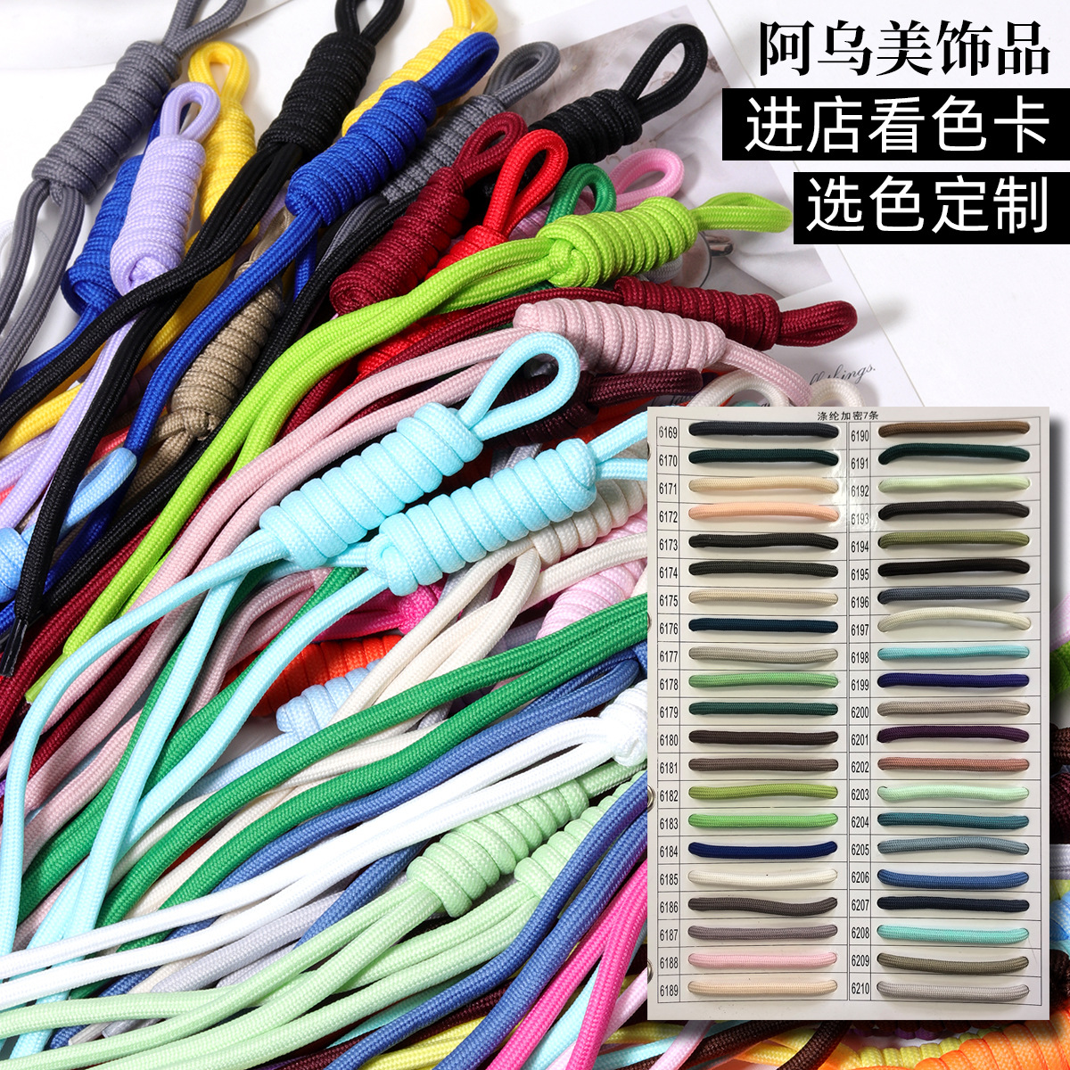 手工编织尼龙绳彩色包包挂件手机DIY打结绳子挂饰多巴胺玩具挂绳