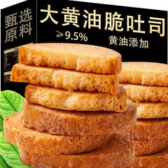 バターのサクサクトーストのトーストのサクサクした朝食の食事は食欲を解消します。