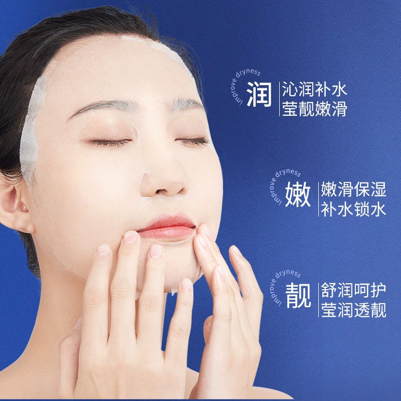 Moisturizing face mask с гиалуроновой кислотой (Yi Zi Lu)