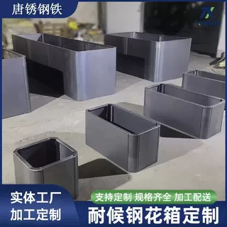 耐候钢花箱定制户外景观园林景墙围挡种植池耐候钢花盆厂家