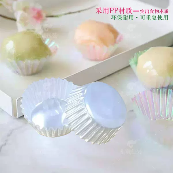 Transparent PET material snow Mei Niang bottom support reusable cake cup holder durable baking pad snow Mei Niang paper cup
