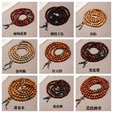 黑檀酸枝金丝楠木檀香佛珠酸枝手串佛珠8mm手链小叶紫檀手串108颗