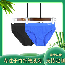竹纤维新款女士中腰塑形包臀无缝女内裤透气吸湿排汗抑菌三角内裤