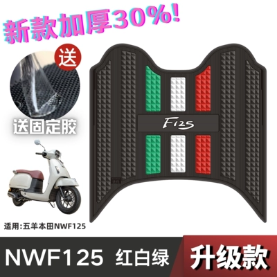 Suitable for Honda F125 Mühərrik qəbul borusu - speed-model-nwf125-red-white-and-green