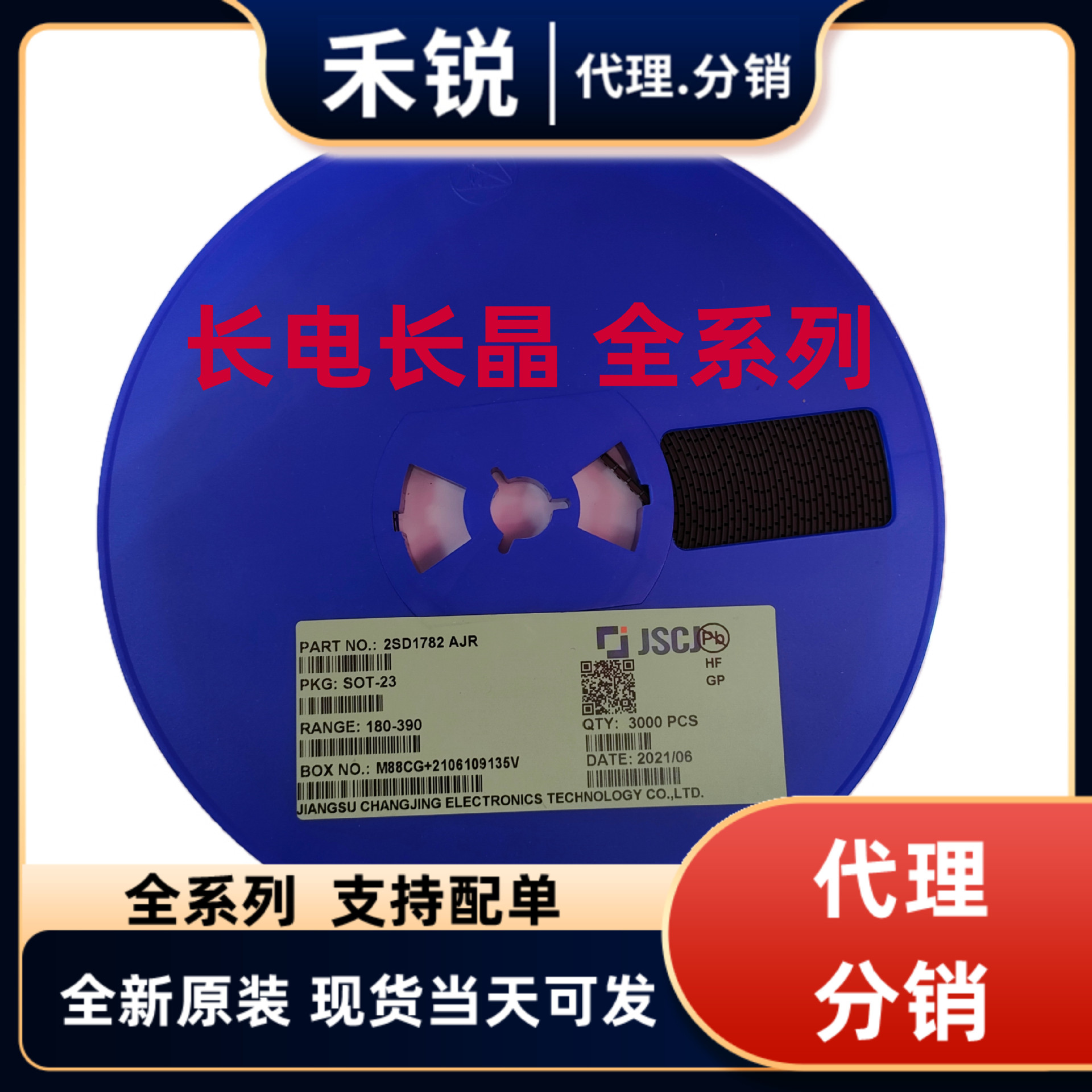 DTC143EUA 丝印23 SOT23 CJ/ 贴片二三极管 全新现货库存双极晶体