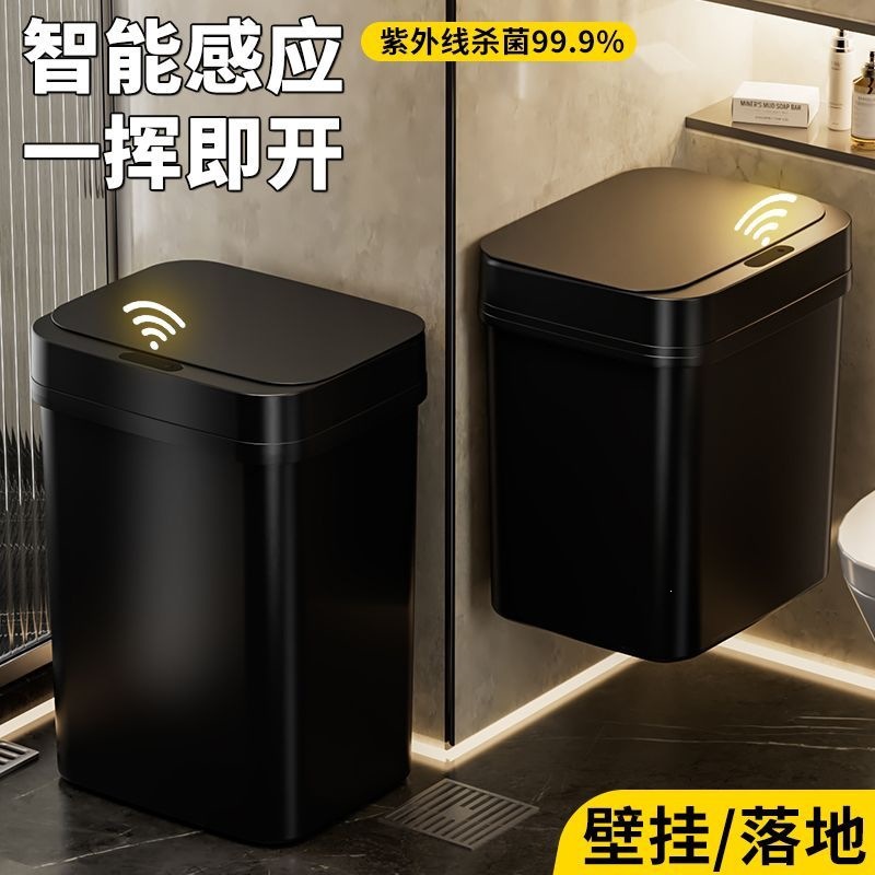 Smart trash can, sensor-activated, fully automatic, for home use, suitable for bathrooms, living rooms, kitchens, and bedrooms, with a lid