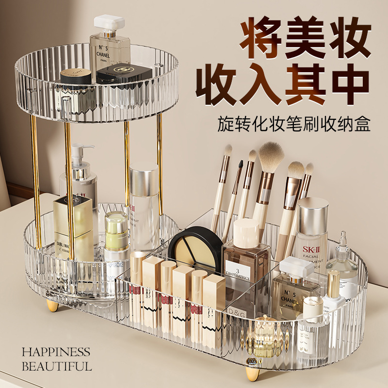桌面高级感透明化妆品收纳盒亚克力梳妆台护肤品架子多功能双层|undefined