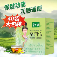 碧生原常润茶草本精粹正品可查防伪保健功能润肠通便40袋/盒