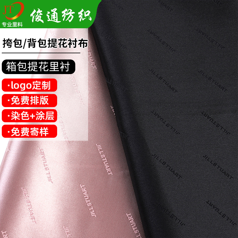 Bag Lining, Jacquard Lining for Bags, Wallet Lining, Luggage Trolley Case Lining, Hat and Shoe Material Jacquard Lining