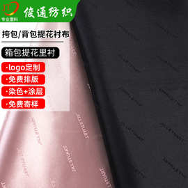 包包里布箱包提花里料钱包里布行李拉杆箱内衬帽子鞋材提花里布